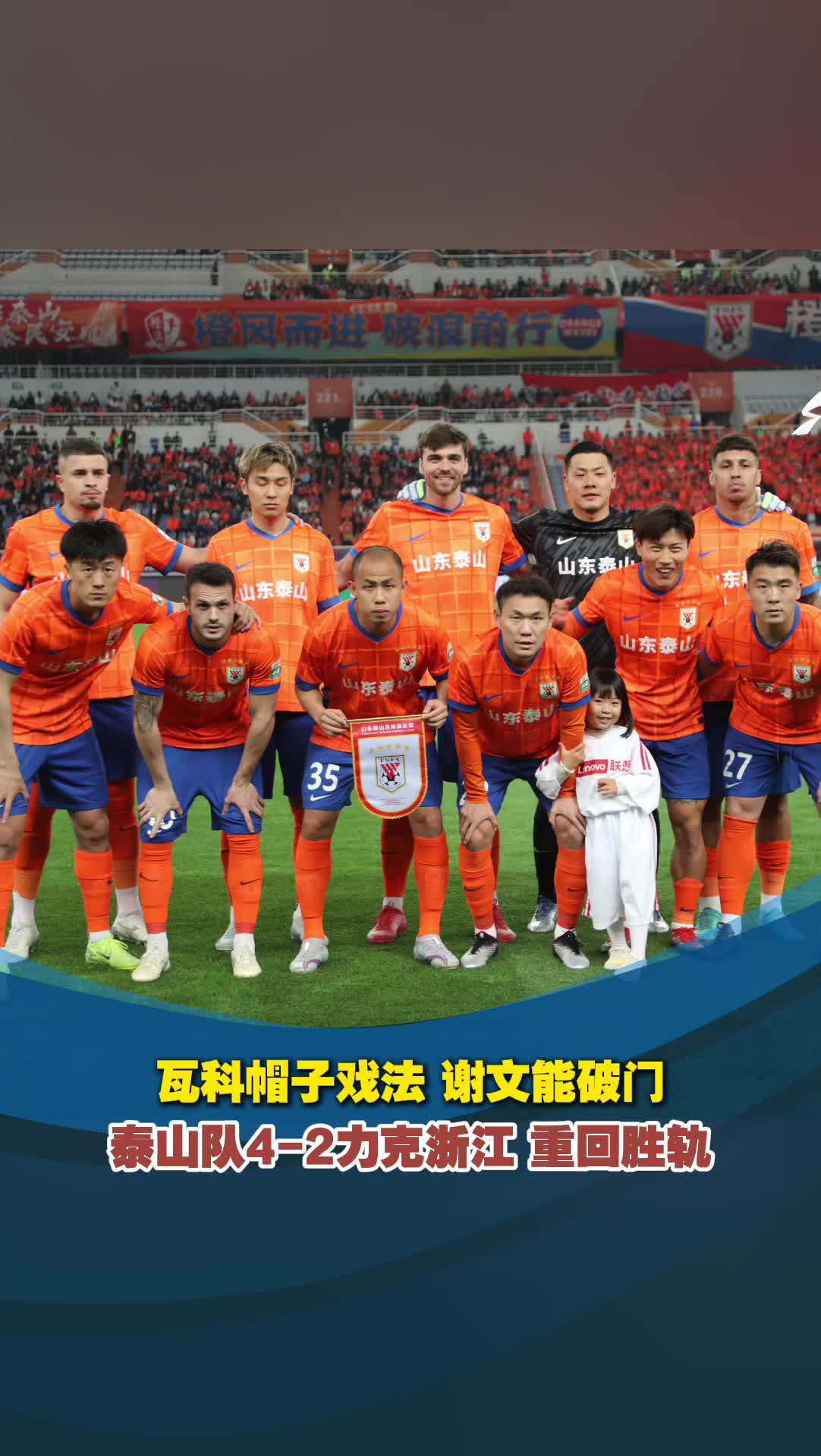 包含那不勒斯再度上演帽子戏法，泰山后防线成筛子！的词条