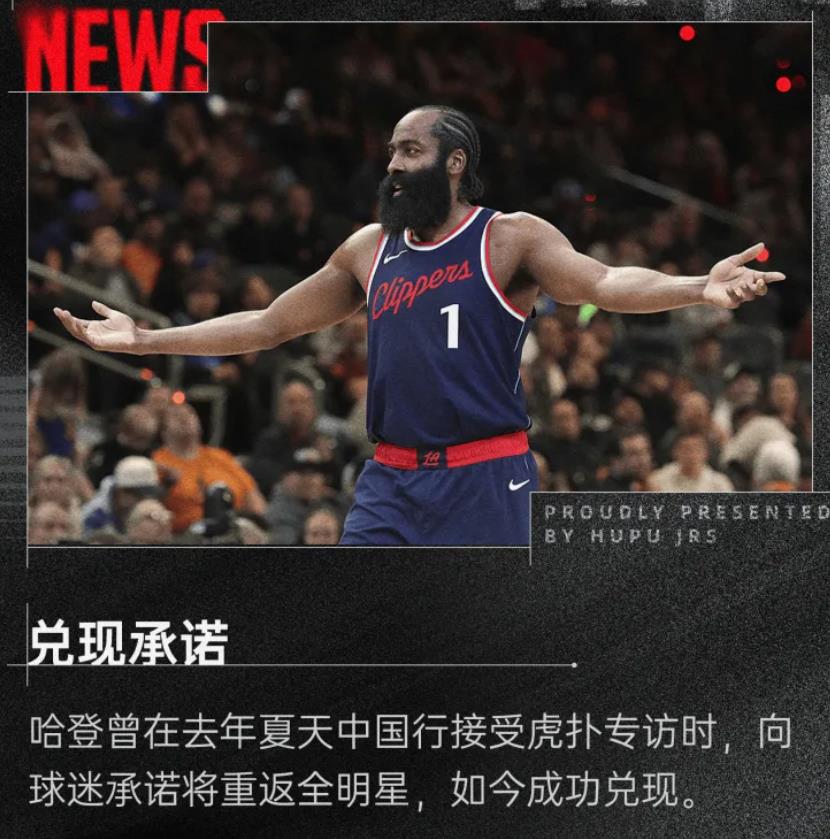  哈登回归赛场，出色防守首场状态亮眼，掘金观众沸腾！
